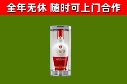 海沧烟酒回收五粮液酒.jpg