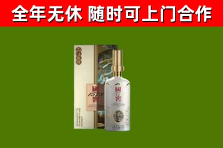 海沧烟酒回收国窖1573.jpg