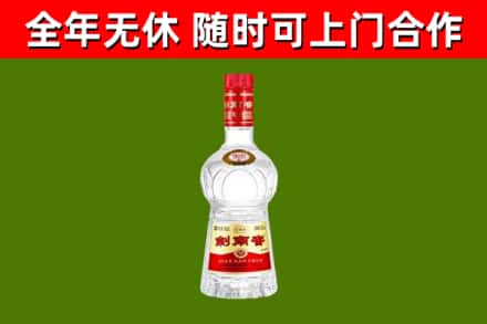 海沧烟酒回收剑南春水晶剑2.jpg