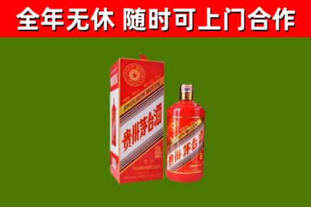 海沧烟酒回收生肖茅台酒瓶.jpg