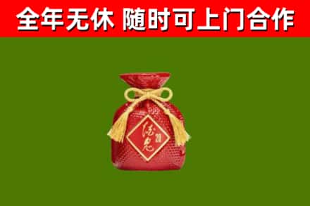 海沧烟酒回收酒鬼酒.jpg