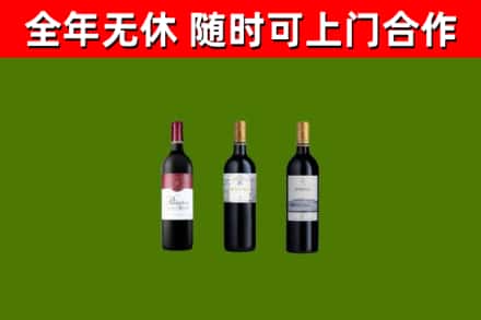 海沧烟酒回收拉菲红酒.jpg